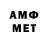 МЕФ кристаллы S andewon