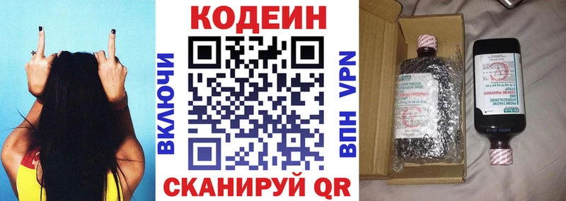 ссылка на мегу маркетплейс  Баймак  Кодеиновый сироп Lean Purple Drank 
