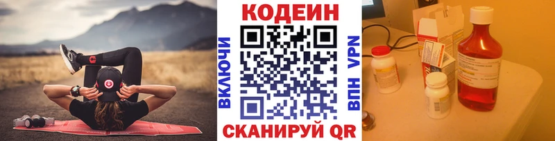 Кодеиновый сироп Lean напиток Lean (лин) Баймак
