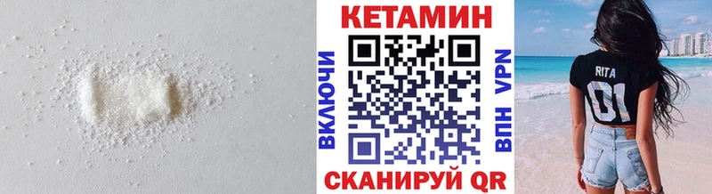 КЕТАМИН VHQ  Баймак 